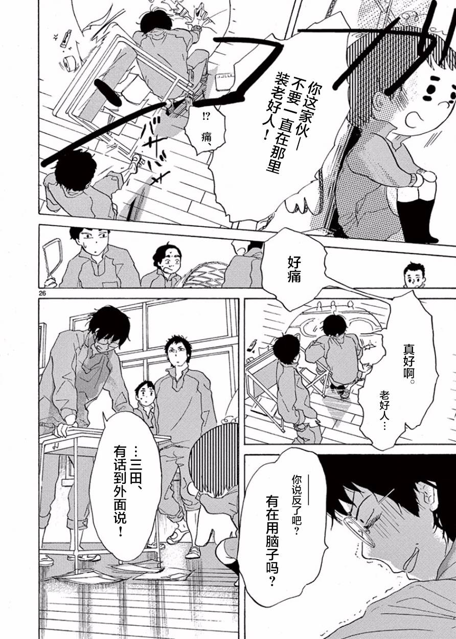 安心丸俱乐部韩漫全集-第06话无删减无遮挡章节图片 