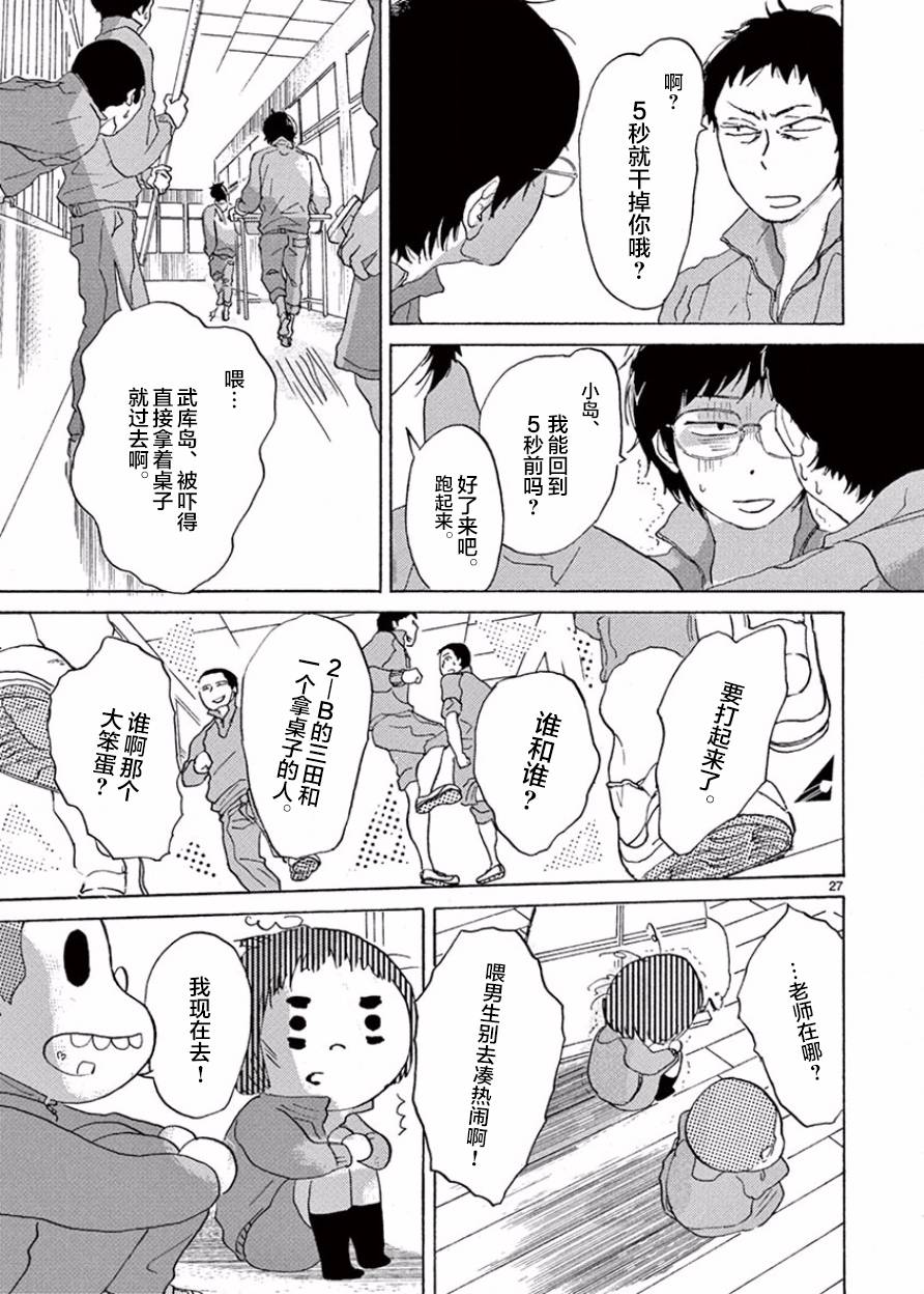 安心丸俱乐部韩漫全集-第06话无删减无遮挡章节图片 
