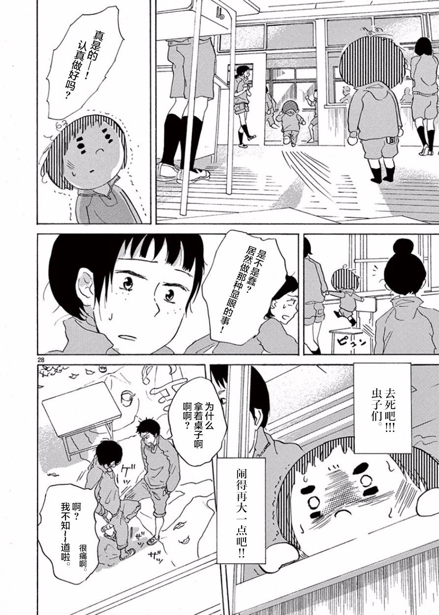 安心丸俱乐部韩漫全集-第06话无删减无遮挡章节图片 