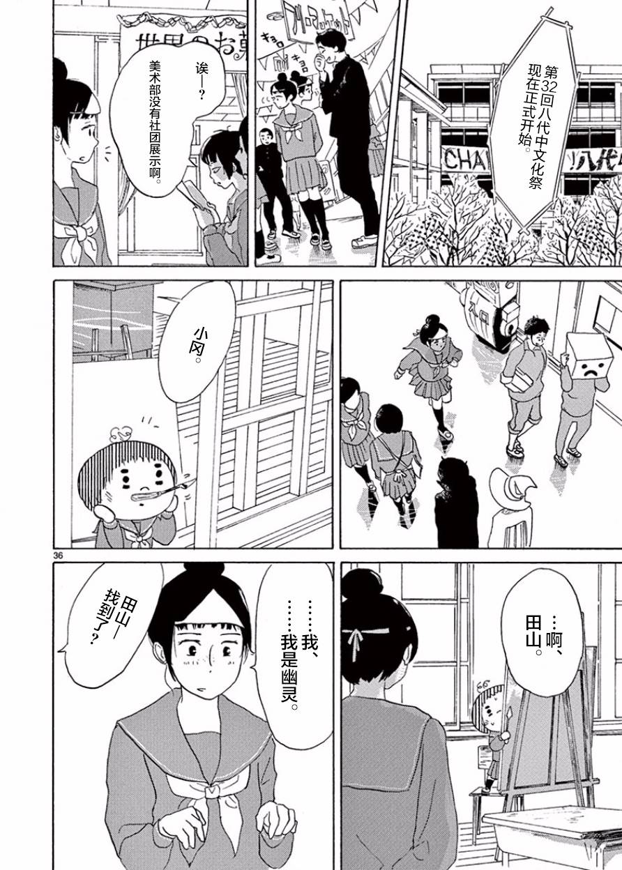 安心丸俱乐部韩漫全集-第06话无删减无遮挡章节图片 