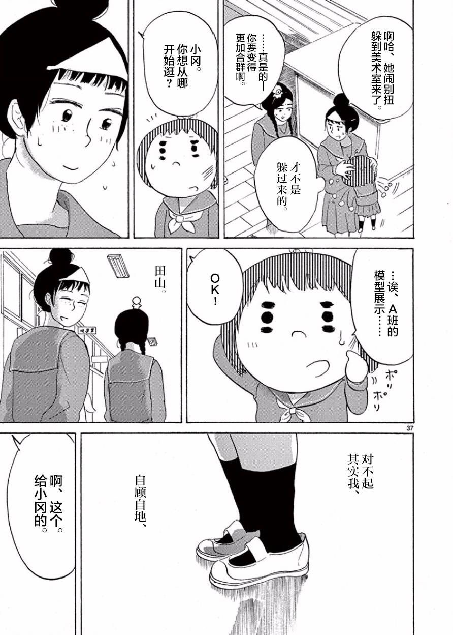 安心丸俱乐部韩漫全集-第06话无删减无遮挡章节图片 