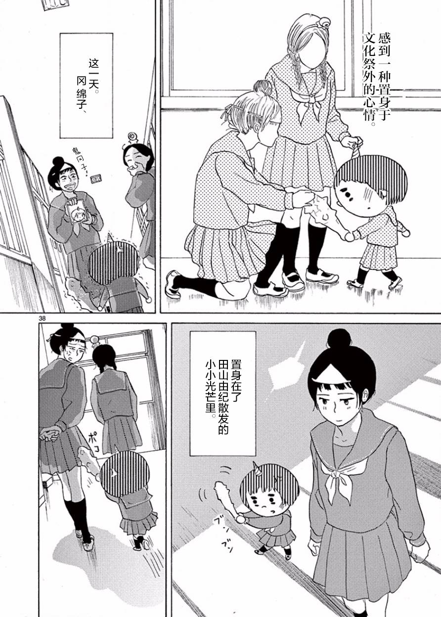 安心丸俱乐部韩漫全集-第06话无删减无遮挡章节图片 