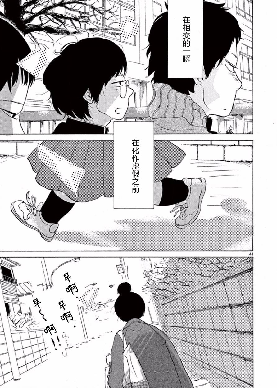 安心丸俱乐部韩漫全集-第06话无删减无遮挡章节图片 
