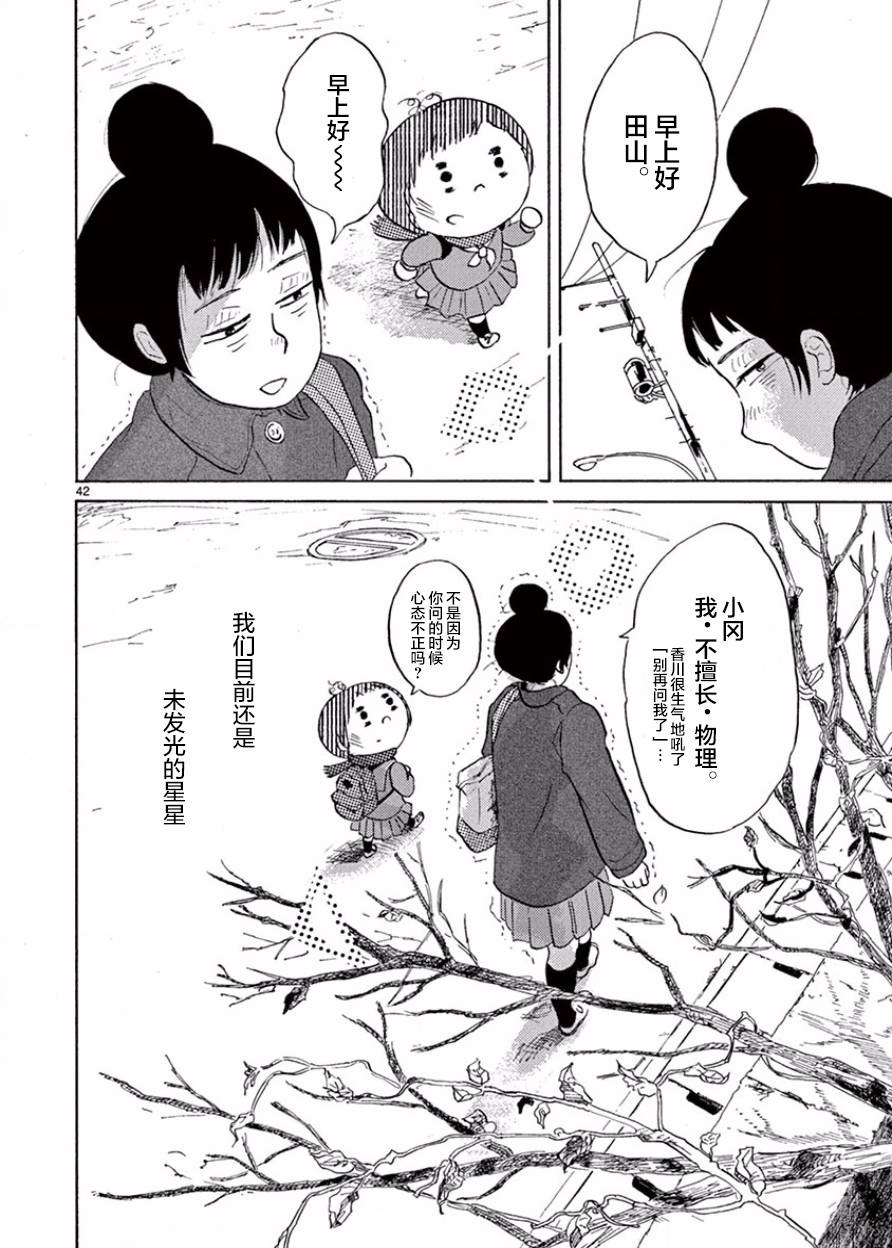 安心丸俱乐部韩漫全集-第06话无删减无遮挡章节图片 