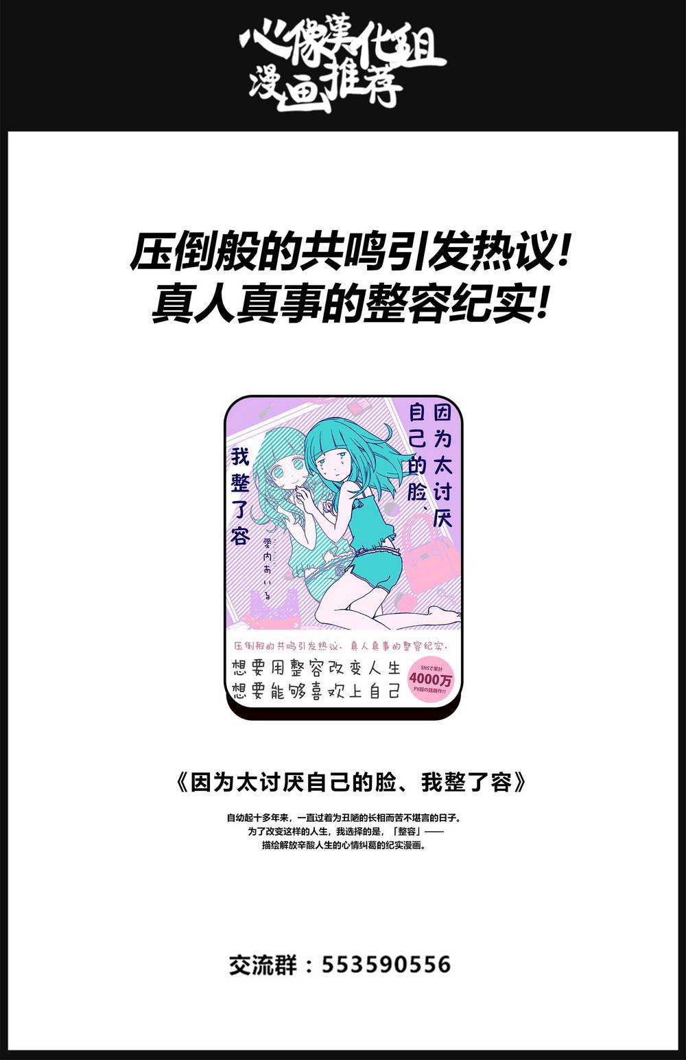 安心丸俱乐部韩漫全集-第06话无删减无遮挡章节图片 