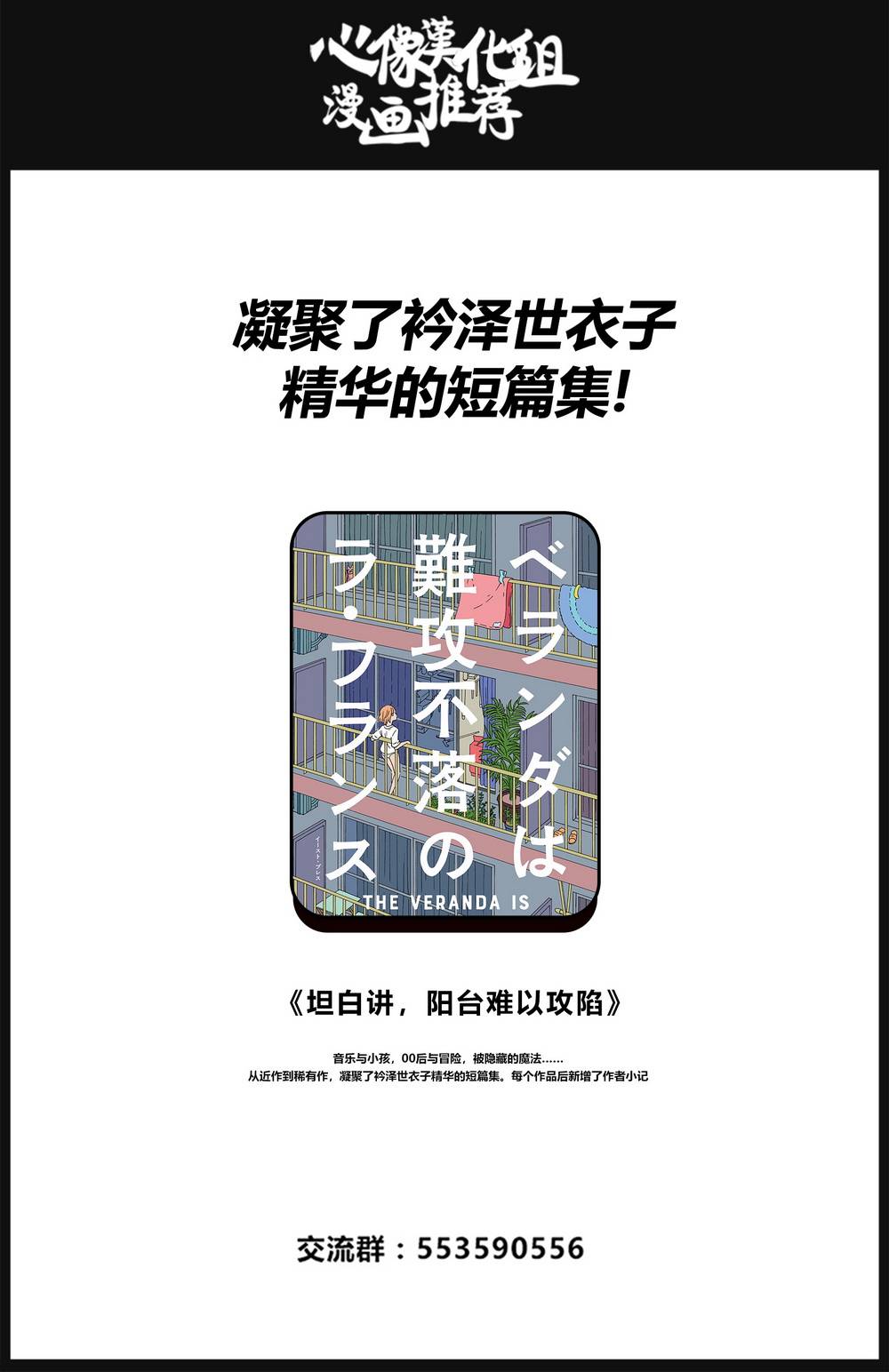 安心丸俱乐部韩漫全集-第06话无删减无遮挡章节图片 
