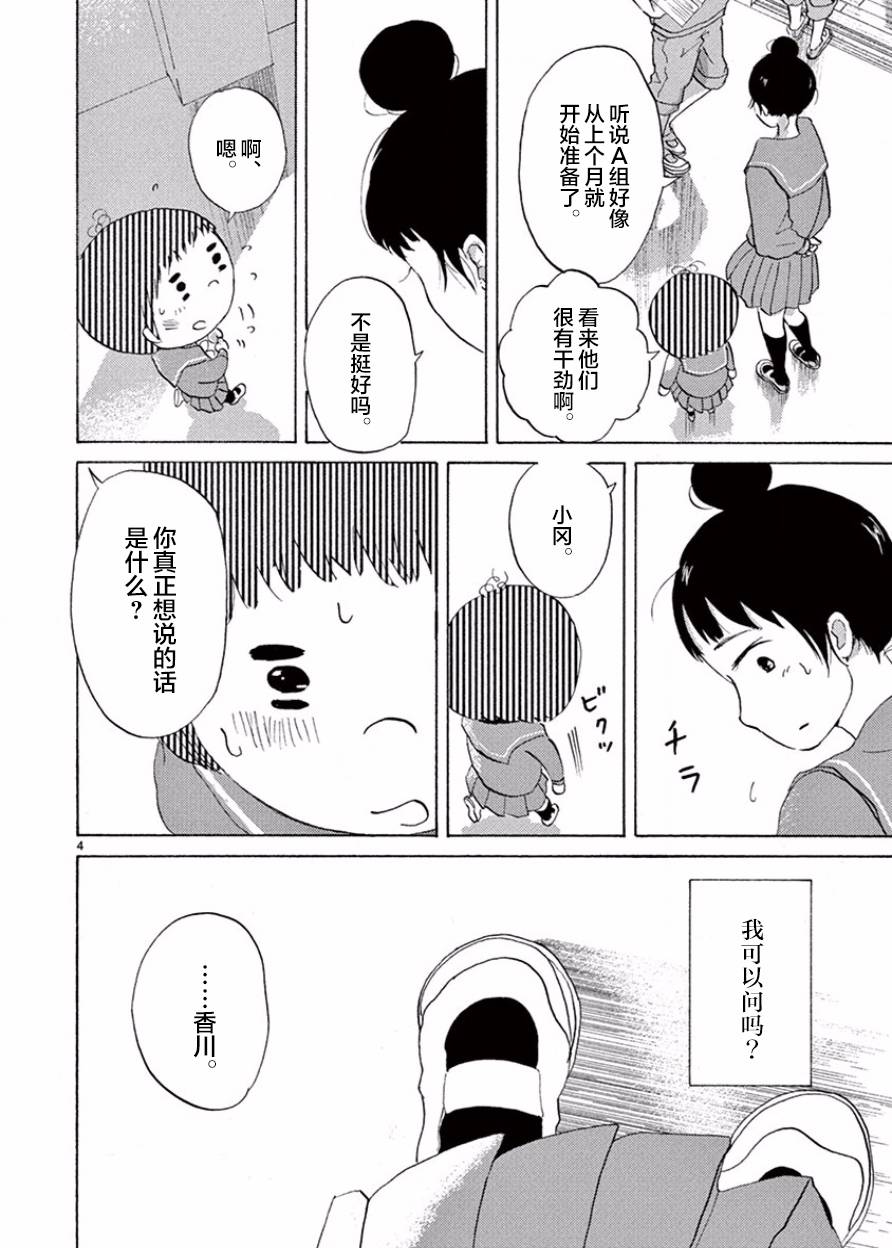 安心丸俱乐部韩漫全集-第06话无删减无遮挡章节图片 