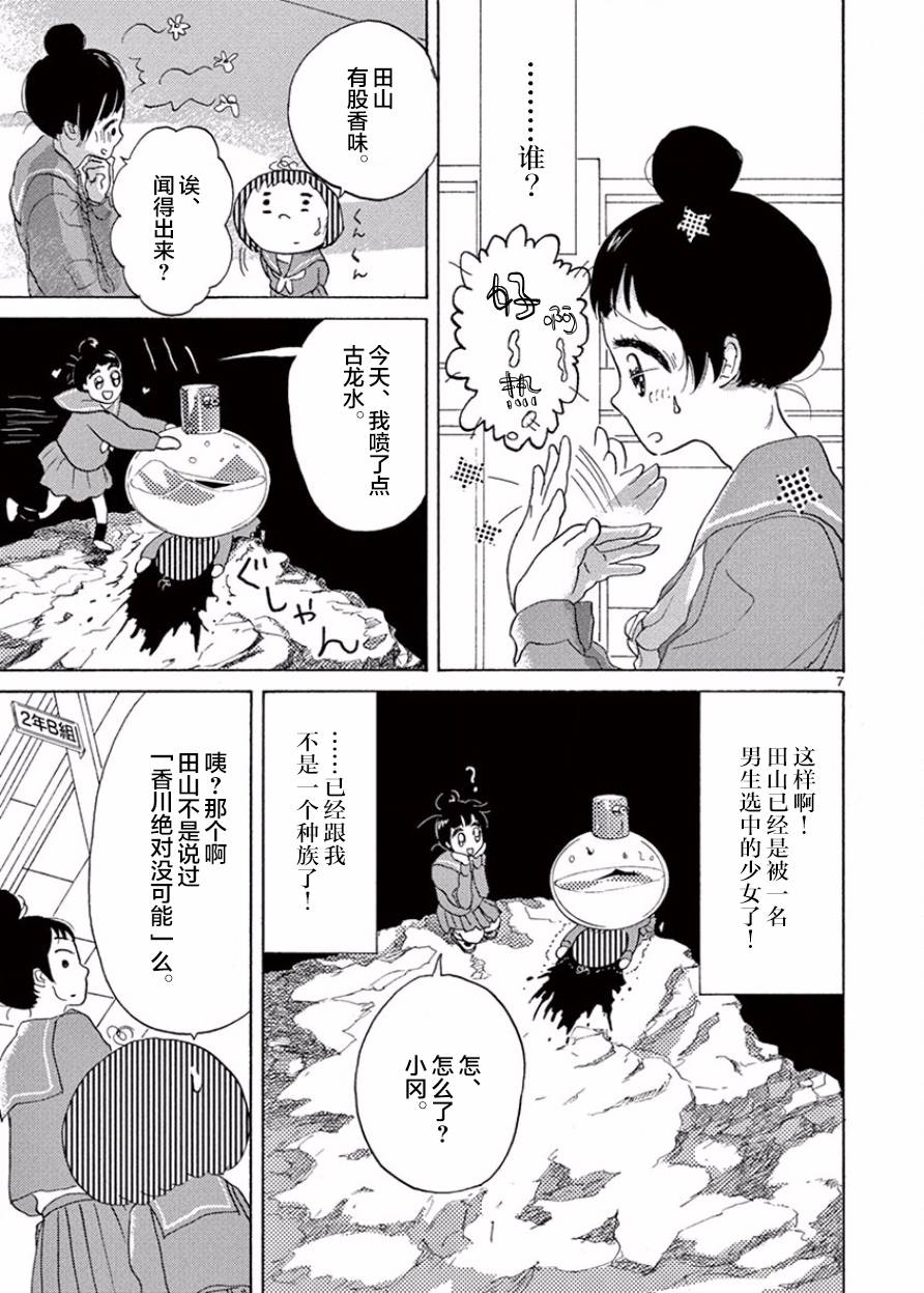 安心丸俱乐部韩漫全集-第06话无删减无遮挡章节图片 
