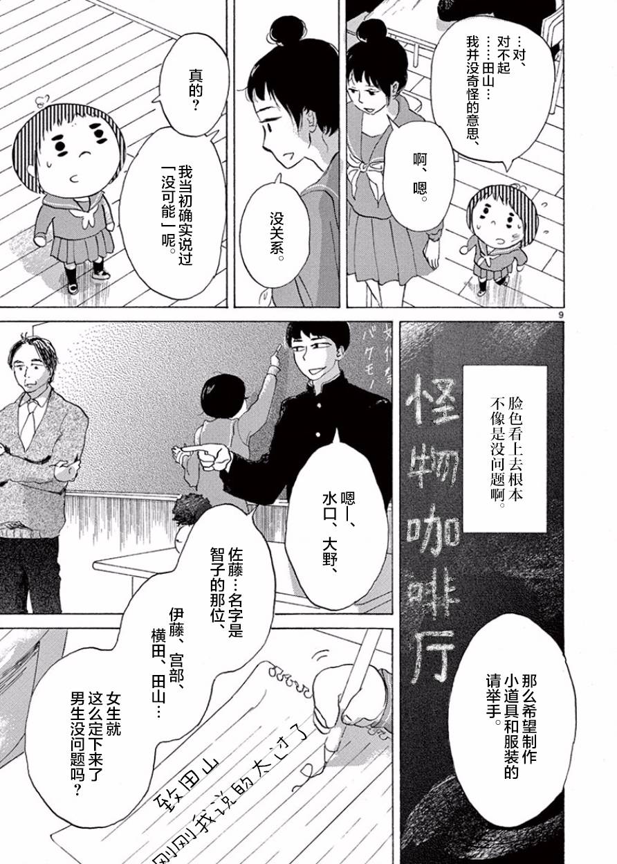 安心丸俱乐部韩漫全集-第06话无删减无遮挡章节图片 