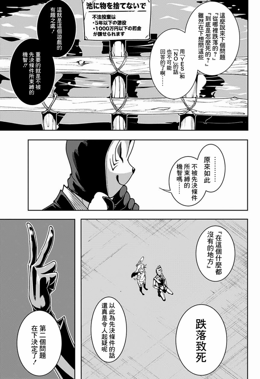 幽灵与水平思考韩漫全集-短篇无删减无遮挡章节图片 