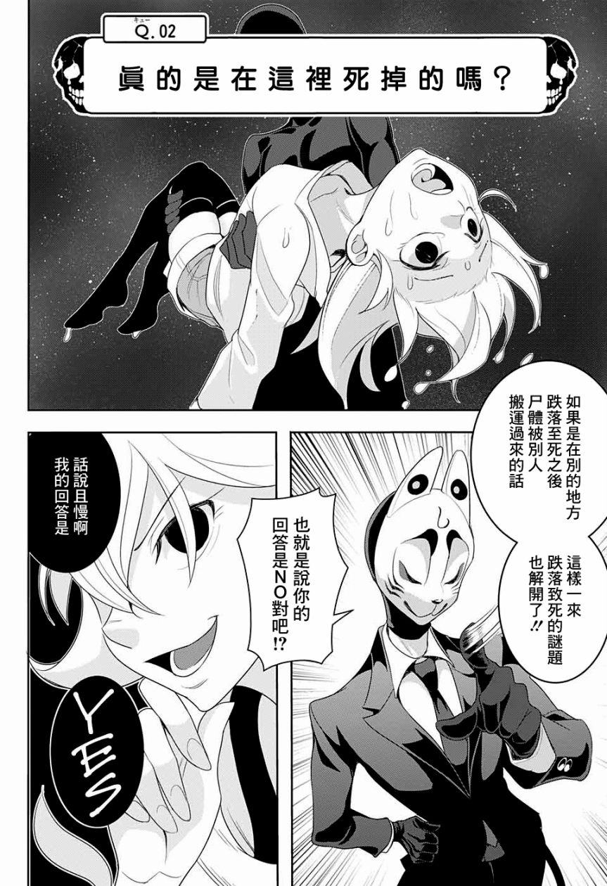 幽灵与水平思考韩漫全集-短篇无删减无遮挡章节图片 