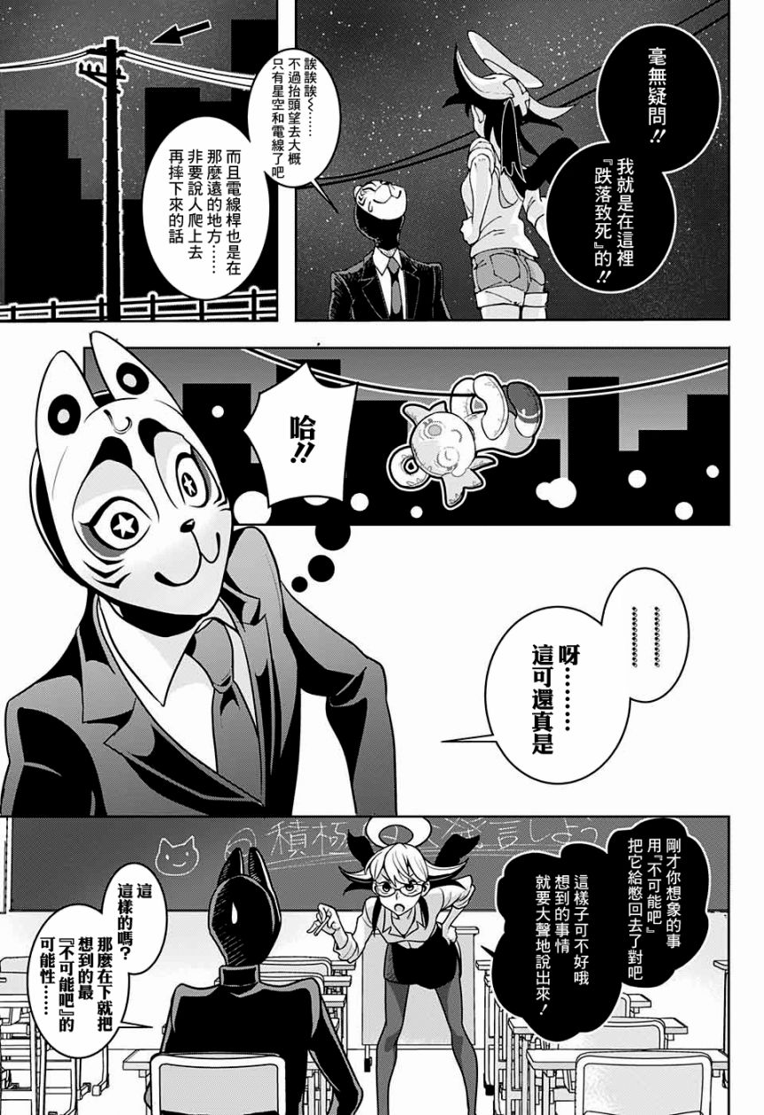 幽灵与水平思考韩漫全集-短篇无删减无遮挡章节图片 