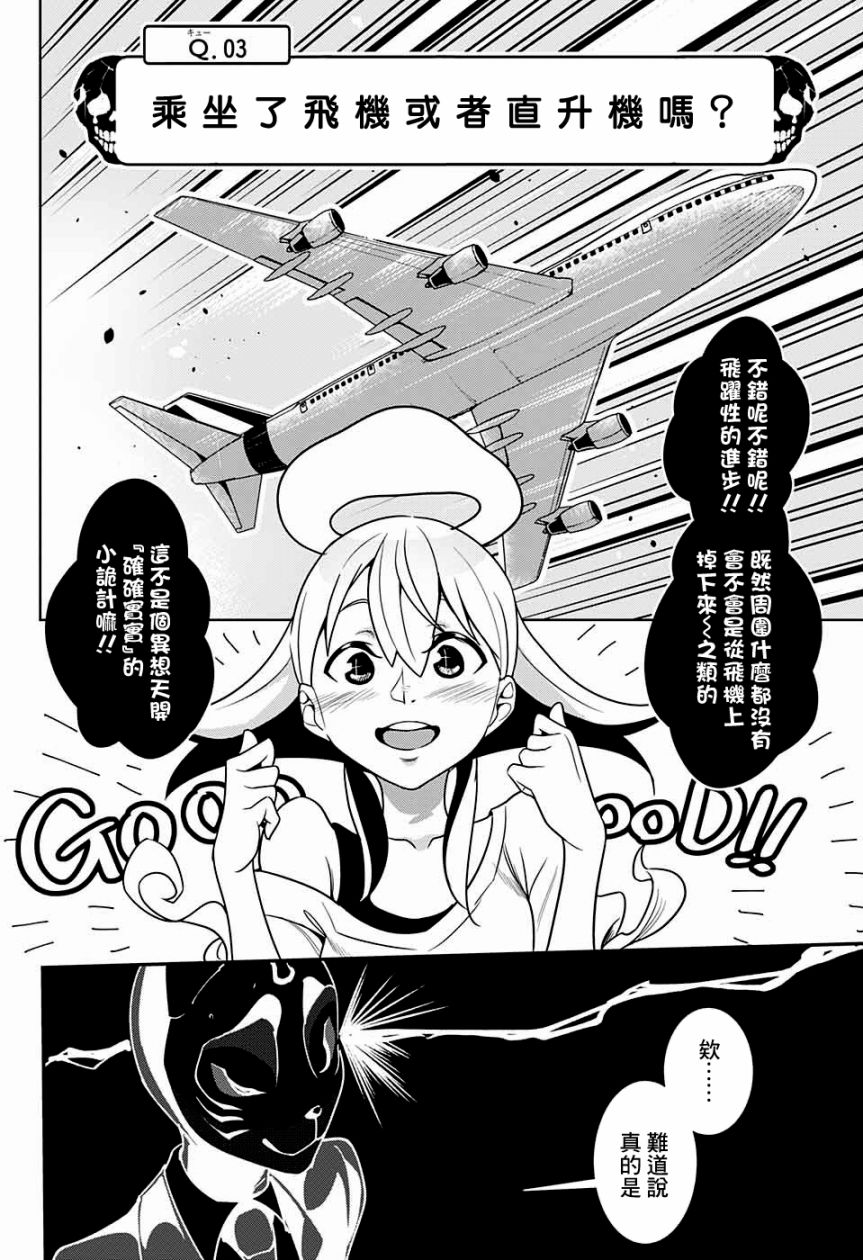 幽灵与水平思考韩漫全集-短篇无删减无遮挡章节图片 