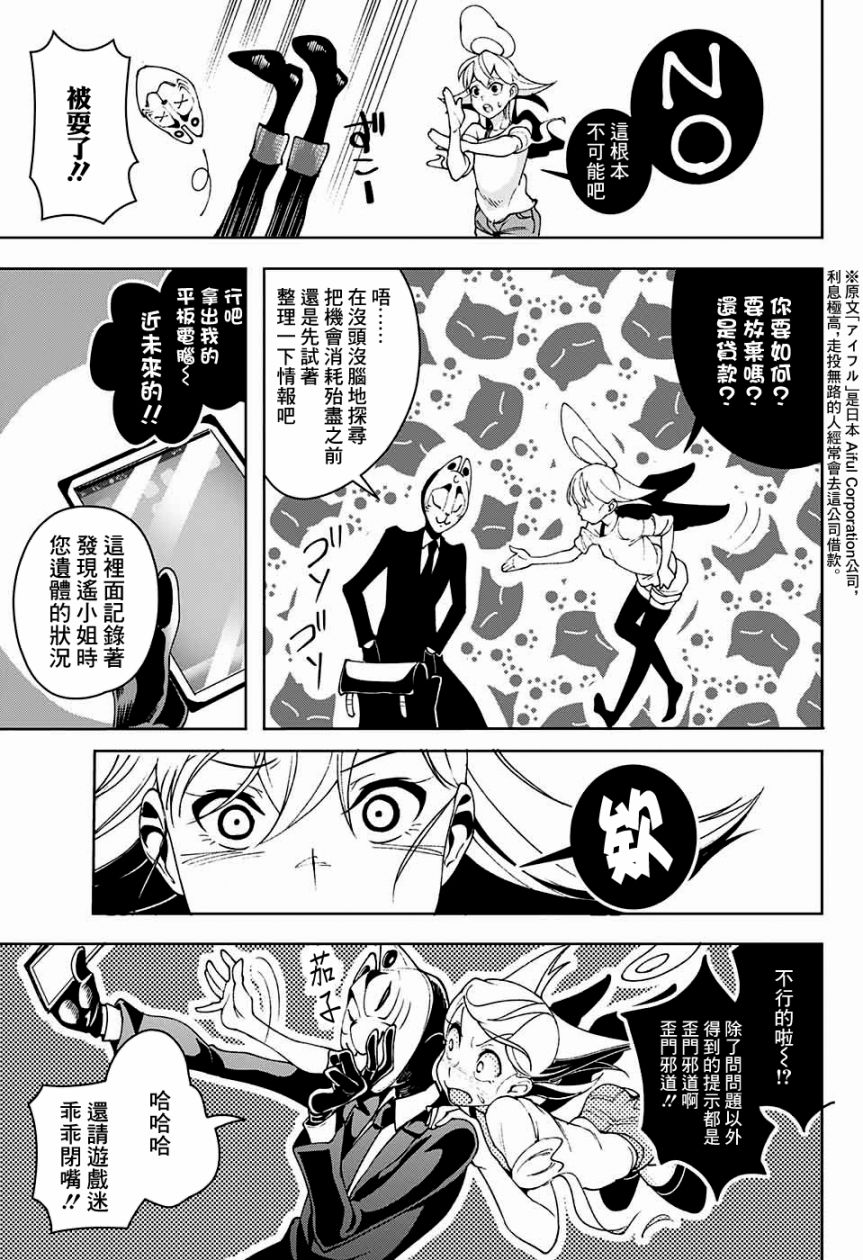 幽灵与水平思考韩漫全集-短篇无删减无遮挡章节图片 
