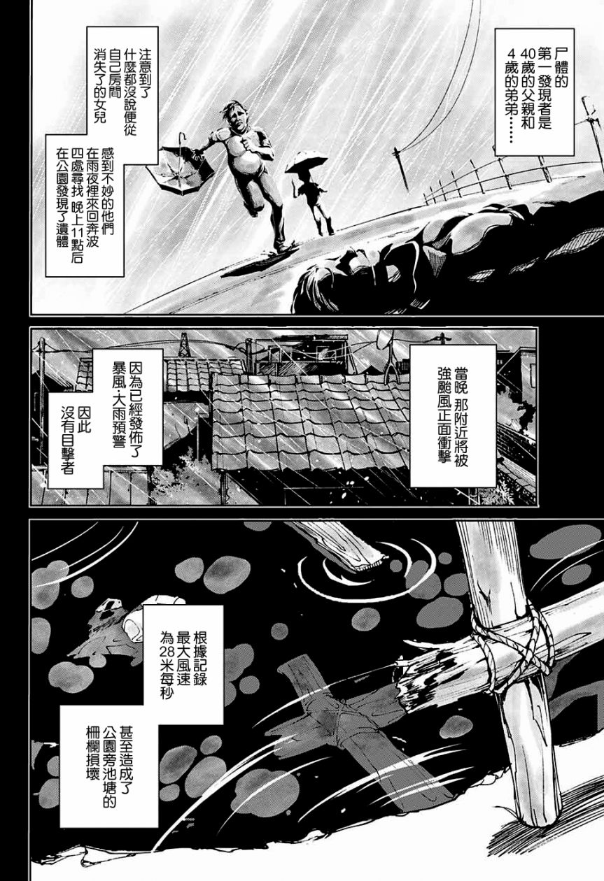 幽灵与水平思考韩漫全集-短篇无删减无遮挡章节图片 