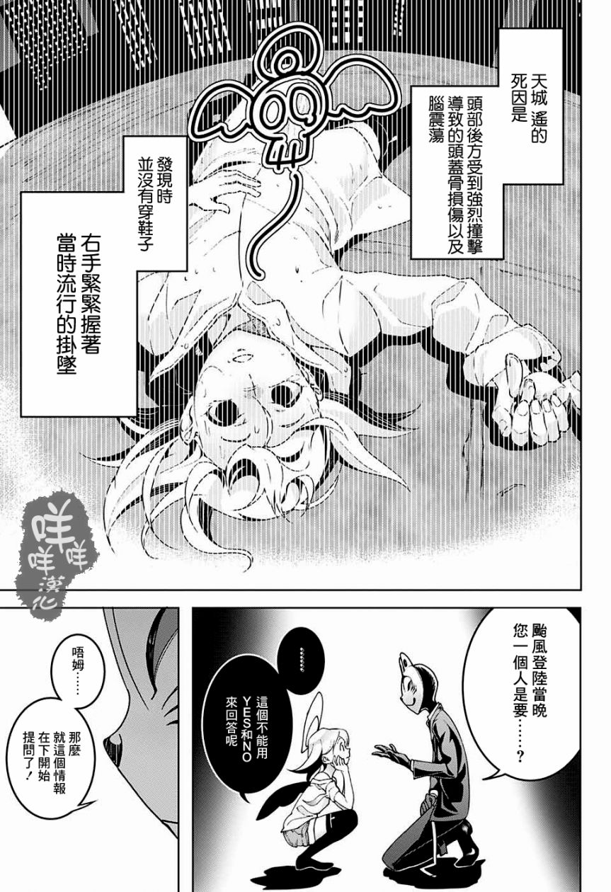 幽灵与水平思考韩漫全集-短篇无删减无遮挡章节图片 
