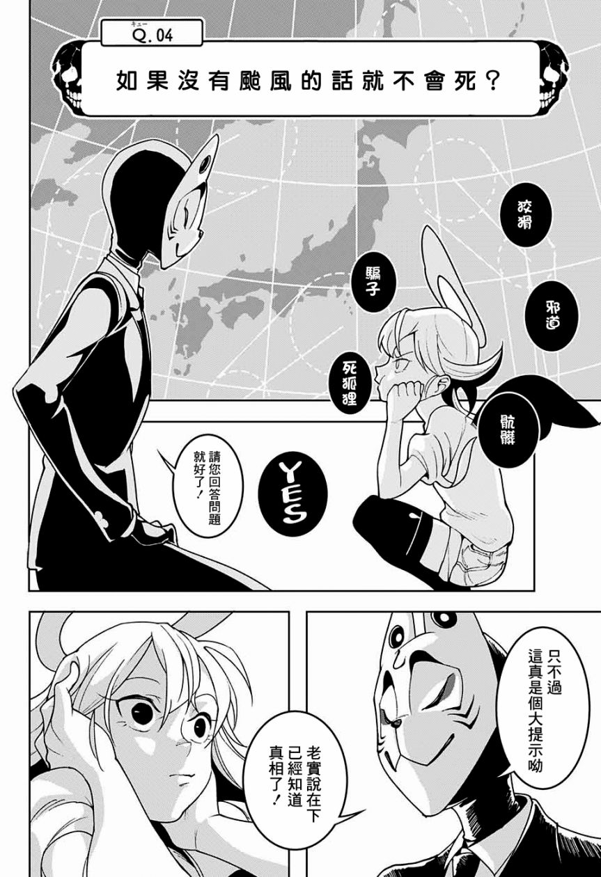 幽灵与水平思考韩漫全集-短篇无删减无遮挡章节图片 