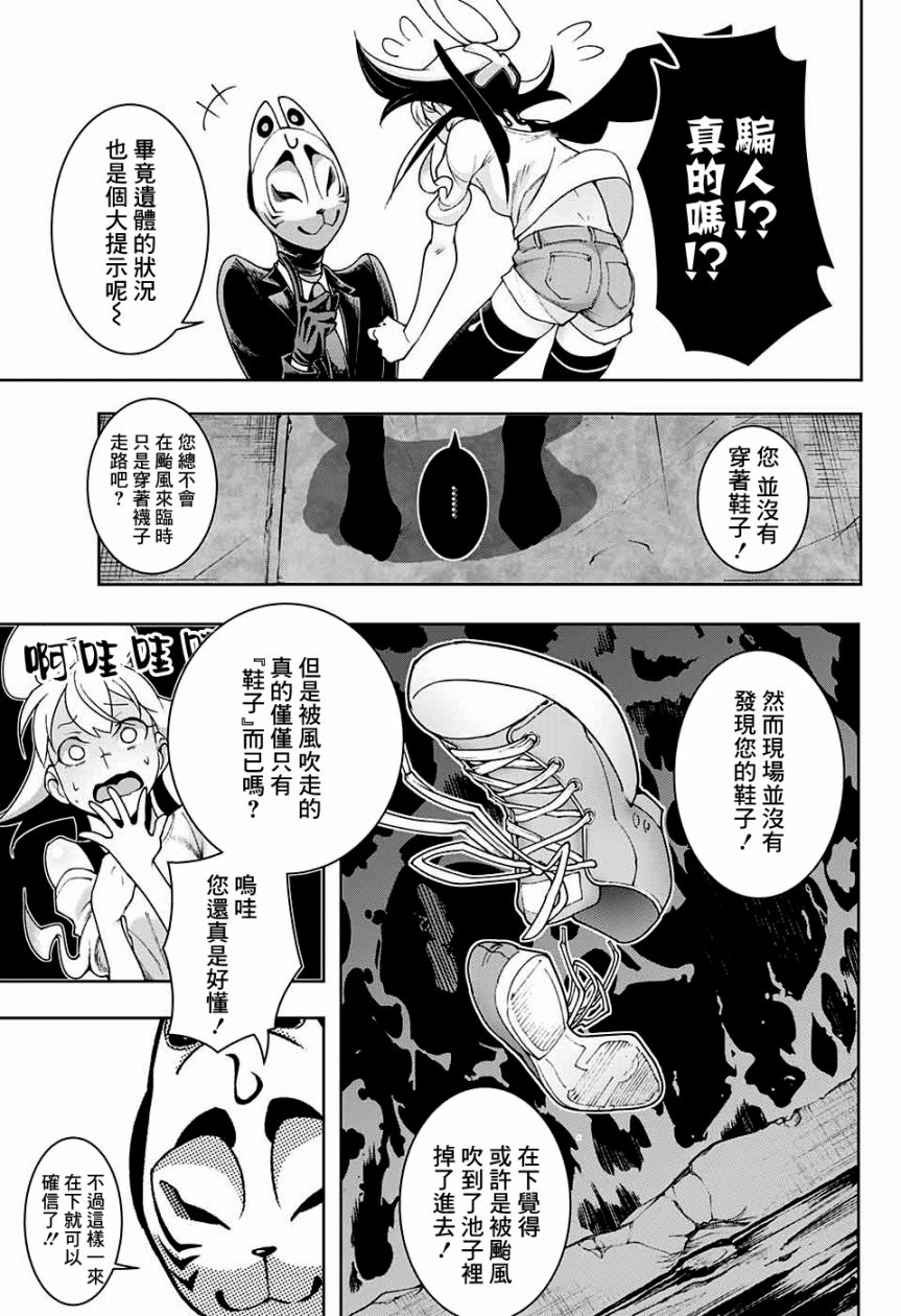 幽灵与水平思考韩漫全集-短篇无删减无遮挡章节图片 