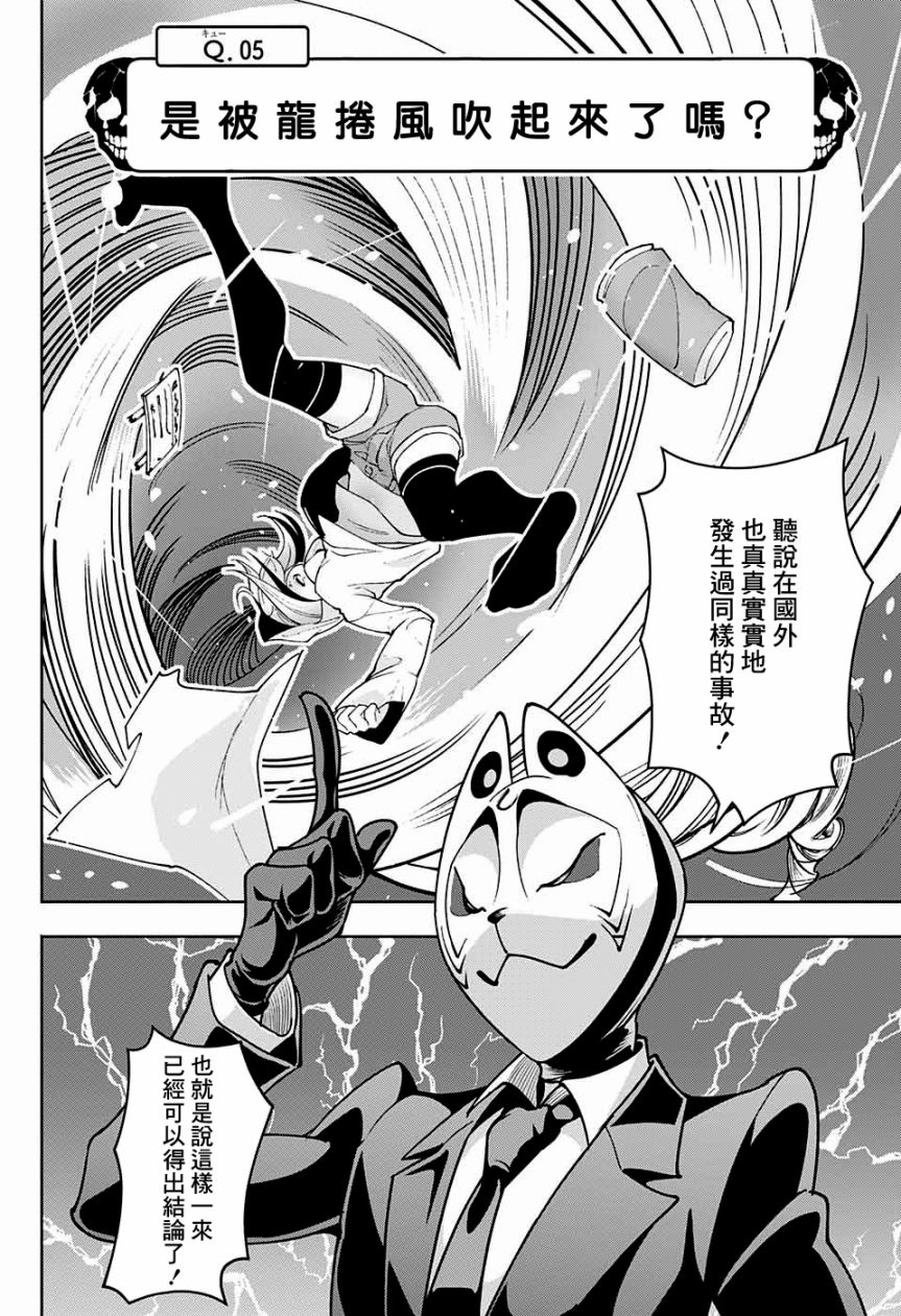 幽灵与水平思考韩漫全集-短篇无删减无遮挡章节图片 
