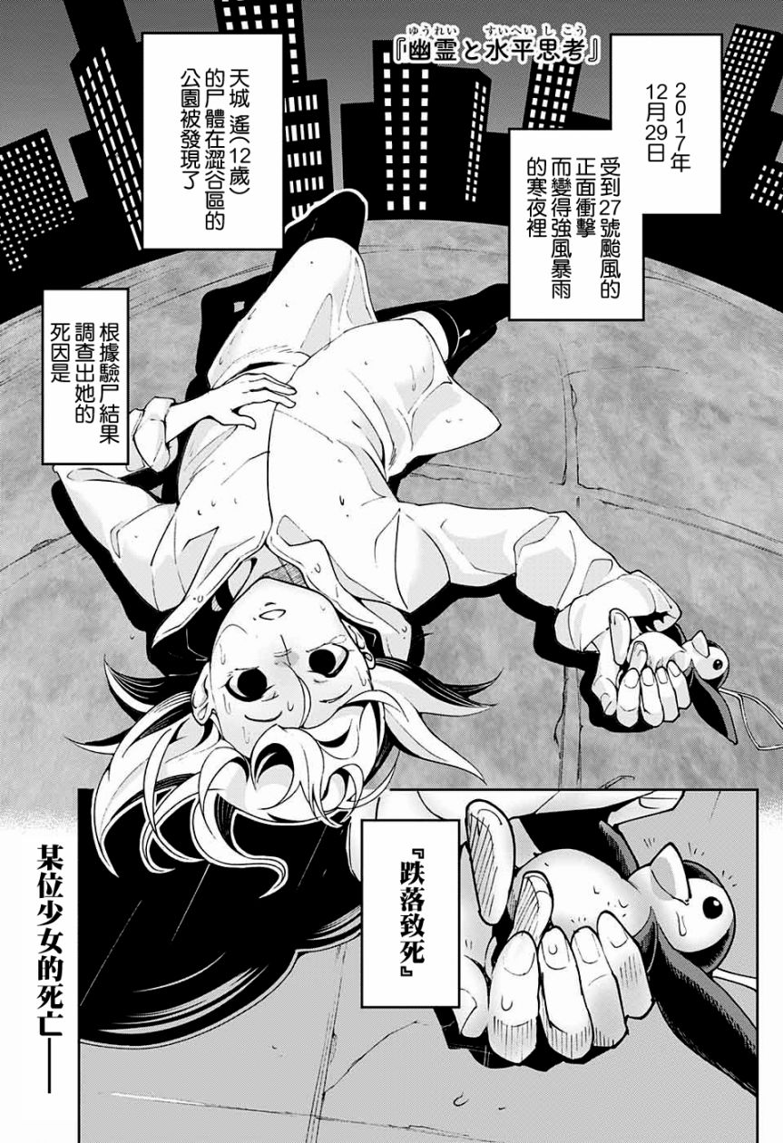 幽灵与水平思考韩漫全集-短篇无删减无遮挡章节图片 