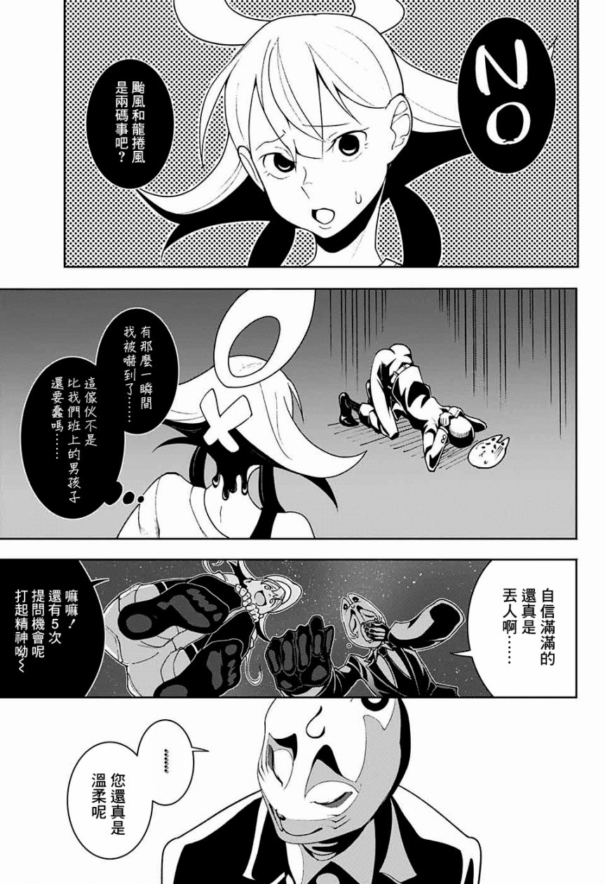 幽灵与水平思考韩漫全集-短篇无删减无遮挡章节图片 