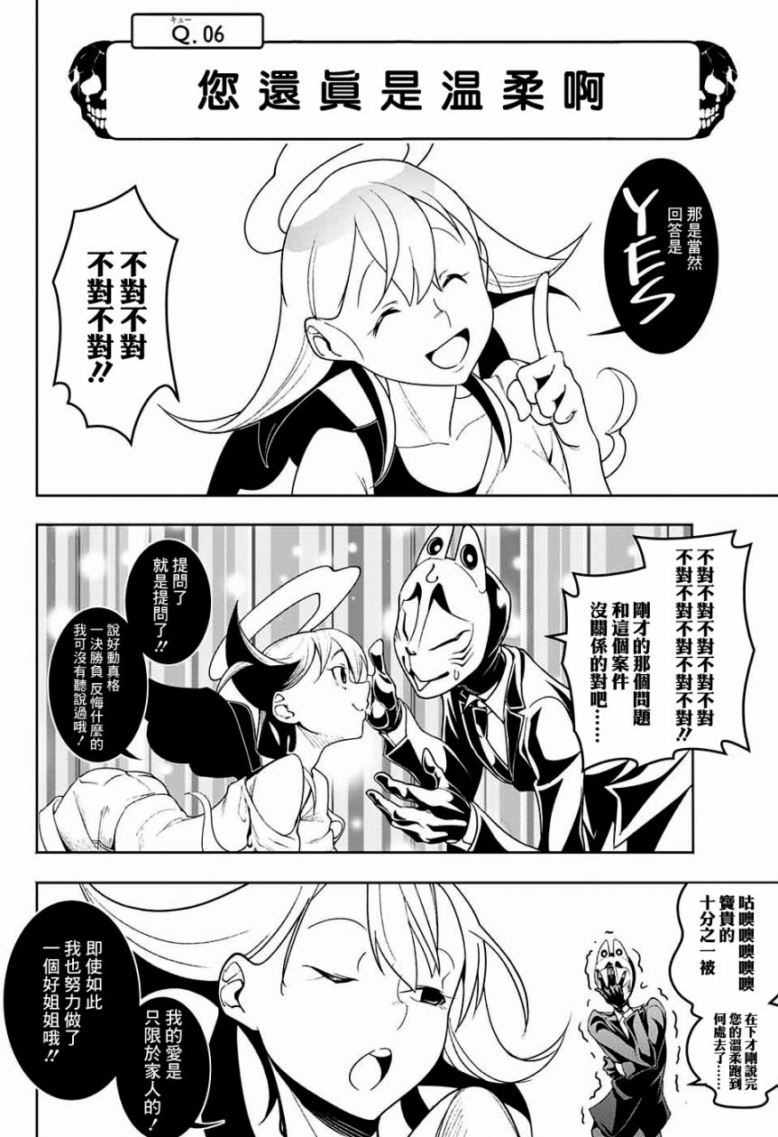 幽灵与水平思考韩漫全集-短篇无删减无遮挡章节图片 