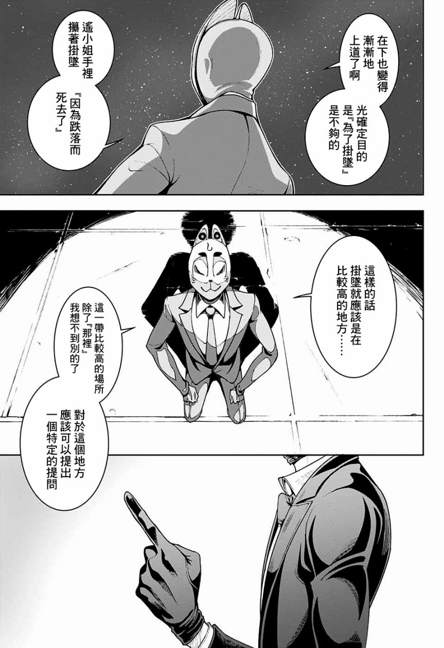 幽灵与水平思考韩漫全集-短篇无删减无遮挡章节图片 