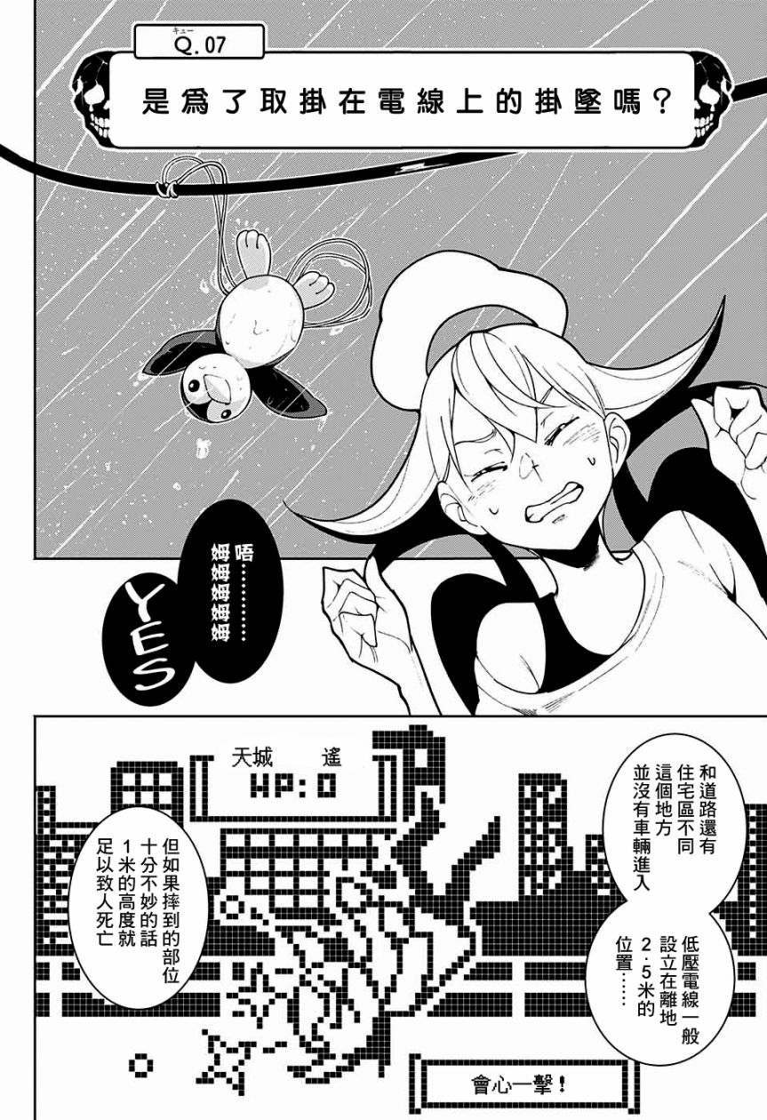 幽灵与水平思考韩漫全集-短篇无删减无遮挡章节图片 