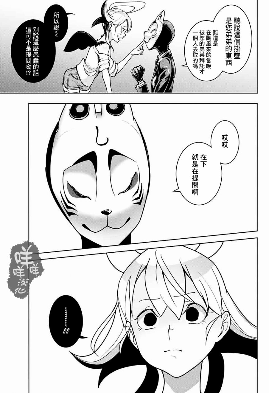 幽灵与水平思考韩漫全集-短篇无删减无遮挡章节图片 