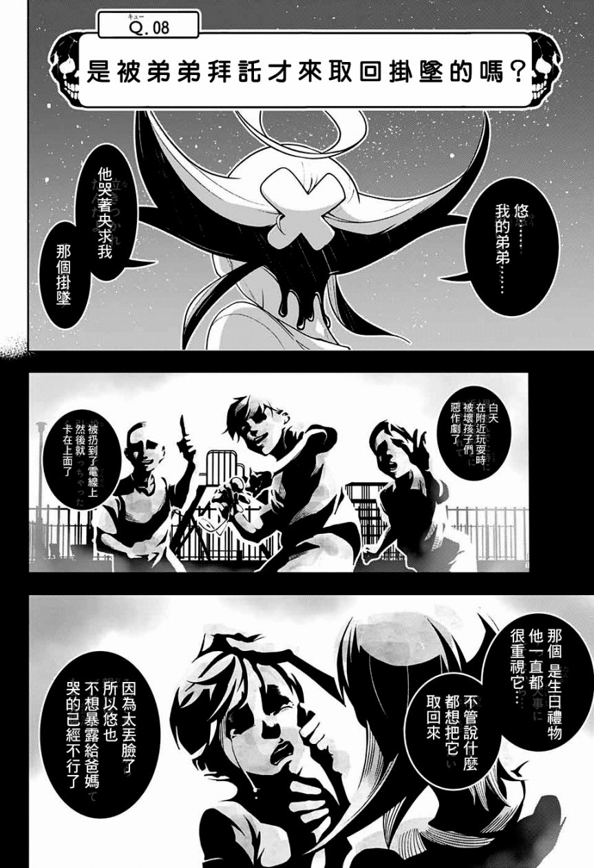 幽灵与水平思考韩漫全集-短篇无删减无遮挡章节图片 