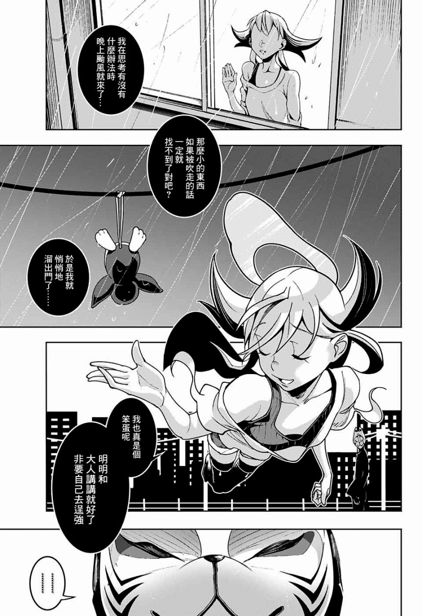 幽灵与水平思考韩漫全集-短篇无删减无遮挡章节图片 