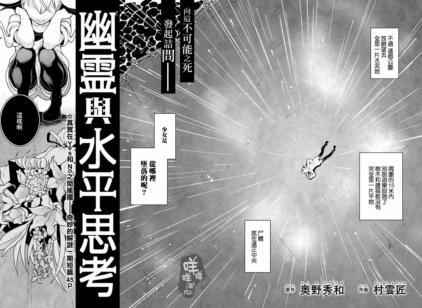 幽灵与水平思考韩漫全集-短篇无删减无遮挡章节图片 