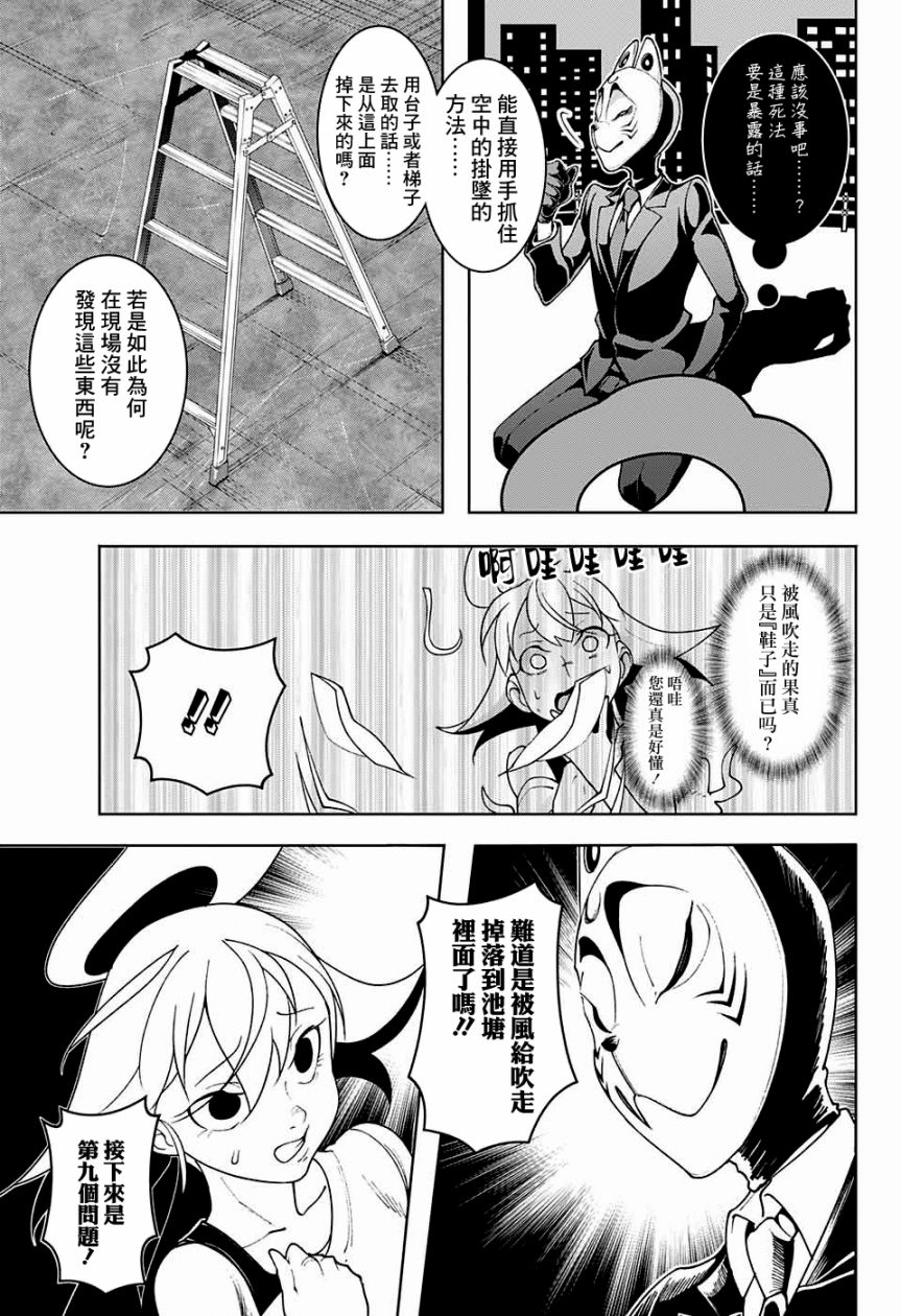 幽灵与水平思考韩漫全集-短篇无删减无遮挡章节图片 