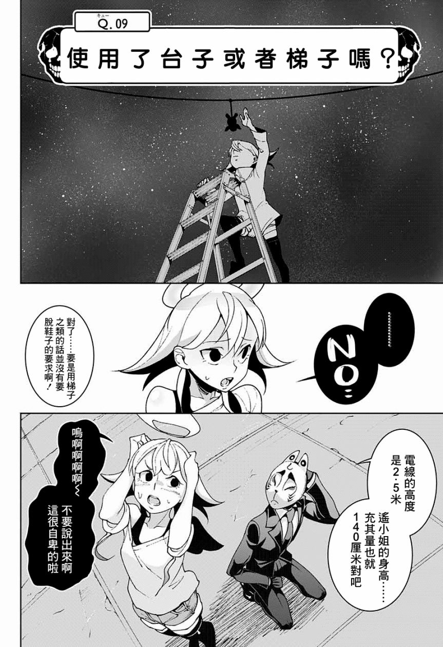 幽灵与水平思考韩漫全集-短篇无删减无遮挡章节图片 