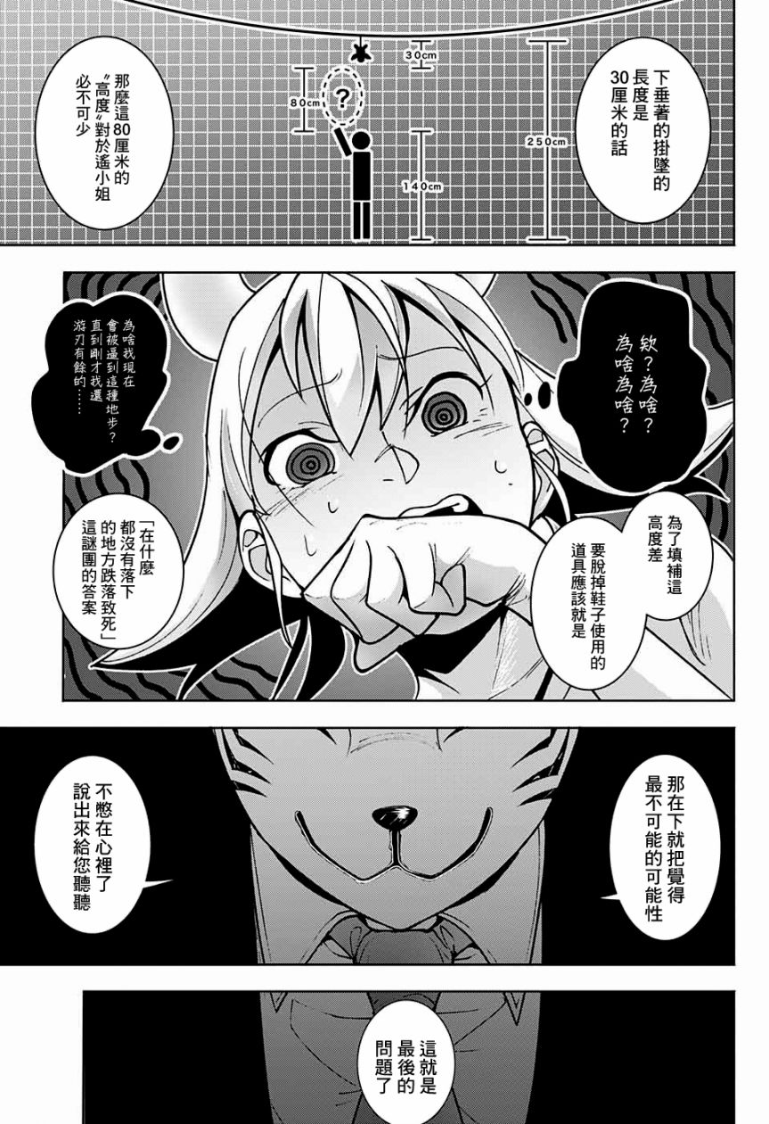 幽灵与水平思考韩漫全集-短篇无删减无遮挡章节图片 