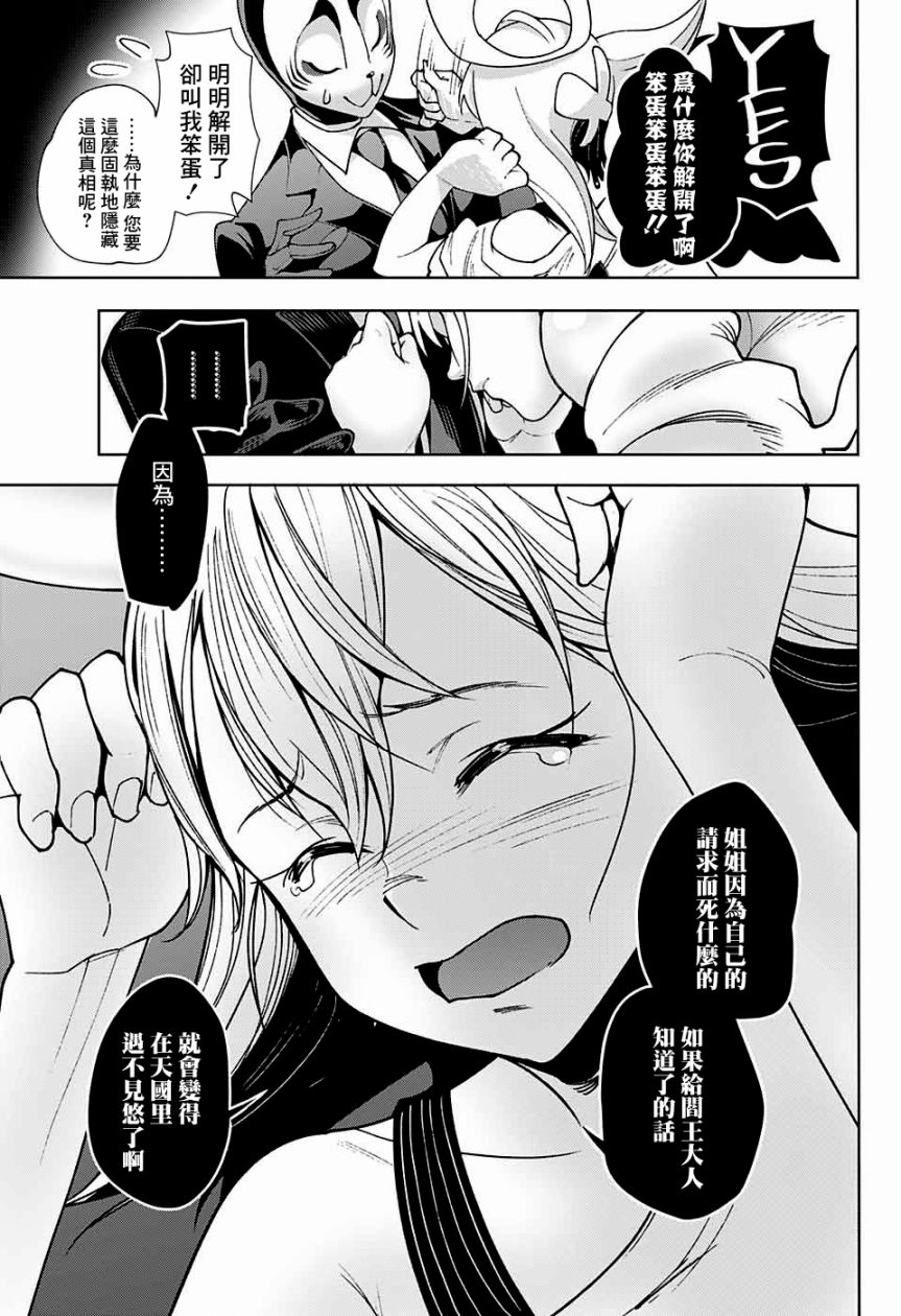 幽灵与水平思考韩漫全集-短篇无删减无遮挡章节图片 