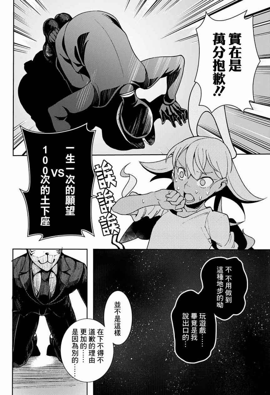 幽灵与水平思考韩漫全集-短篇无删减无遮挡章节图片 