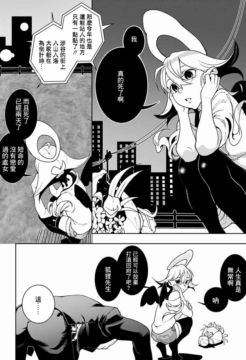 幽灵与水平思考韩漫全集-短篇无删减无遮挡章节图片 