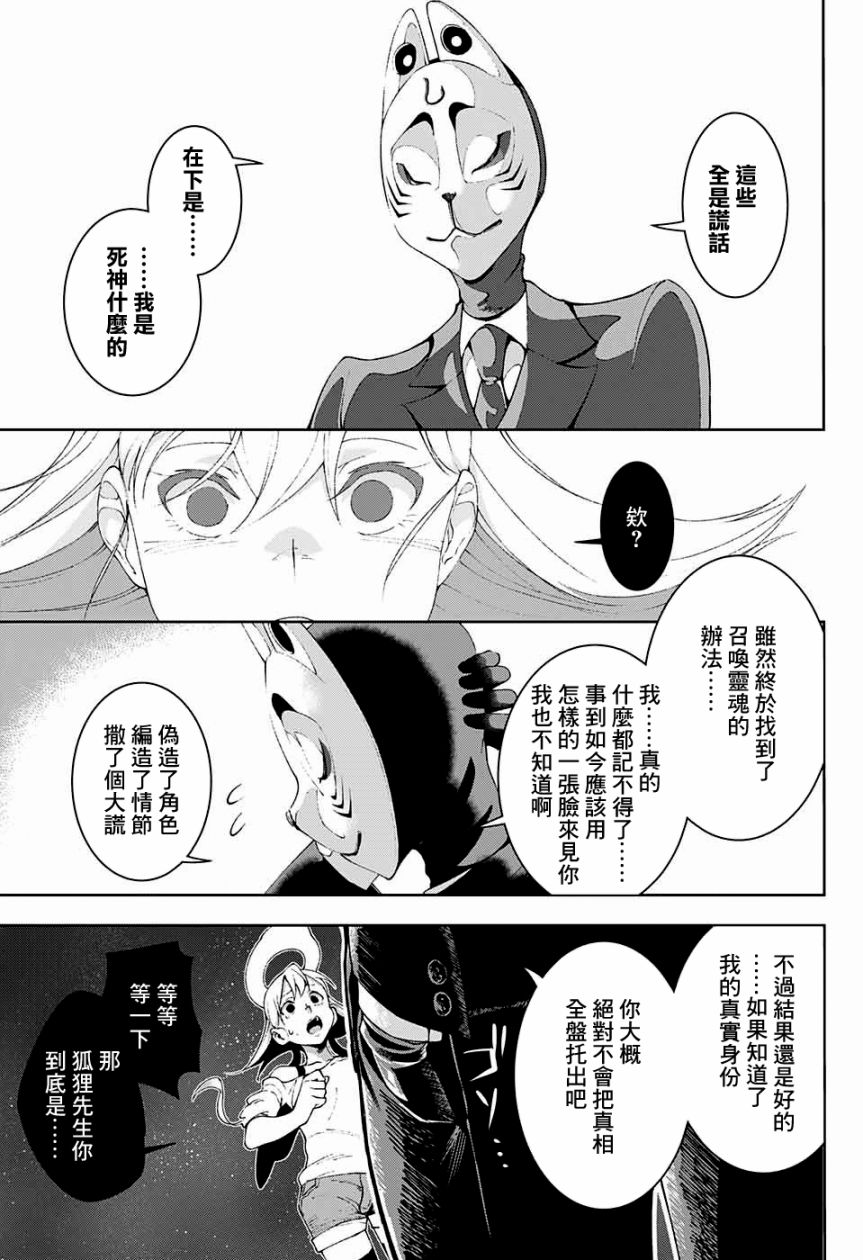 幽灵与水平思考韩漫全集-短篇无删减无遮挡章节图片 