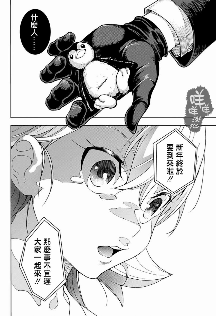 幽灵与水平思考韩漫全集-短篇无删减无遮挡章节图片 