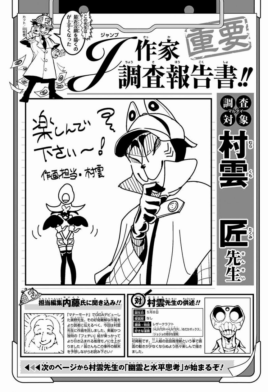幽灵与水平思考韩漫全集-短篇无删减无遮挡章节图片 