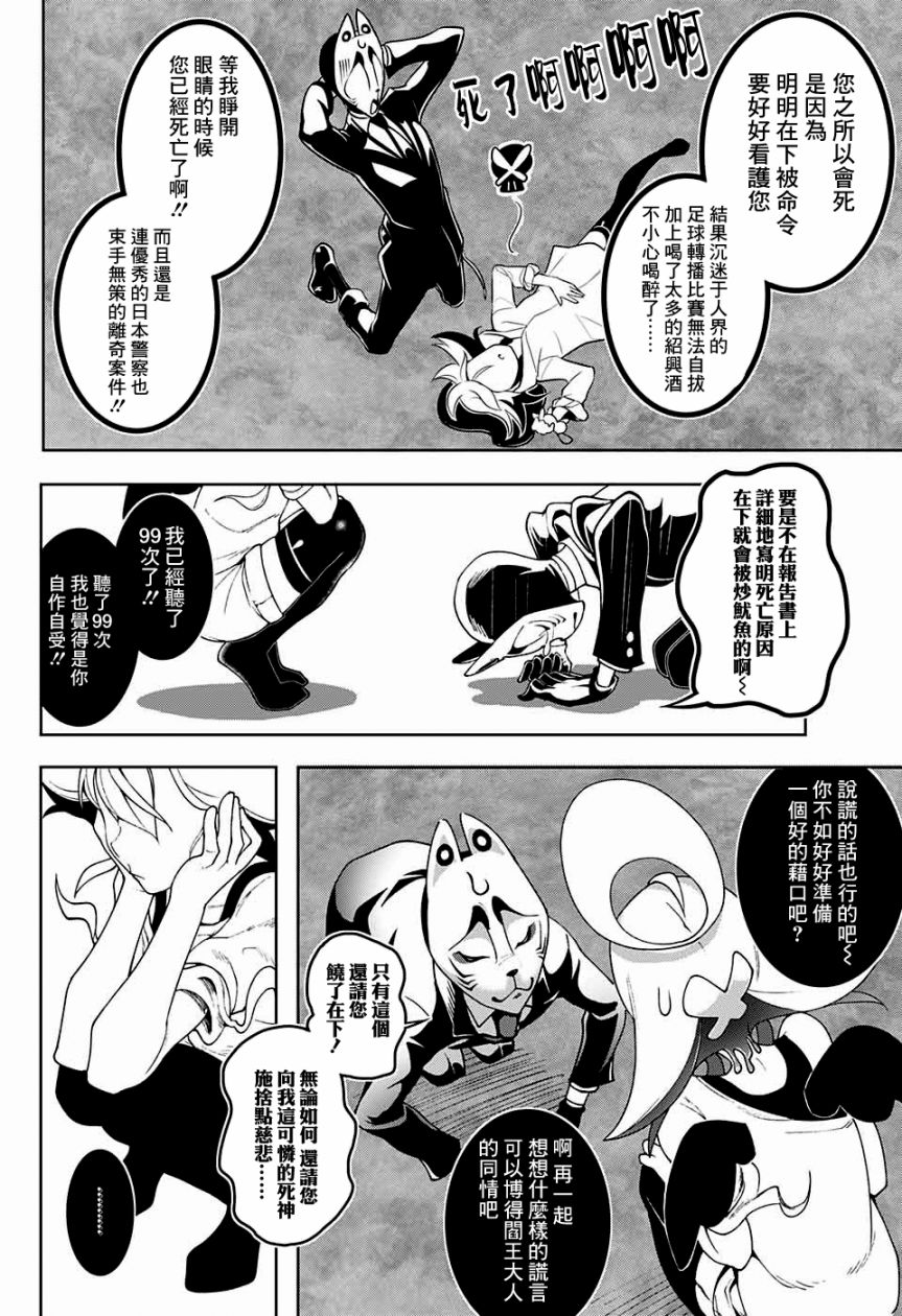 幽灵与水平思考韩漫全集-短篇无删减无遮挡章节图片 
