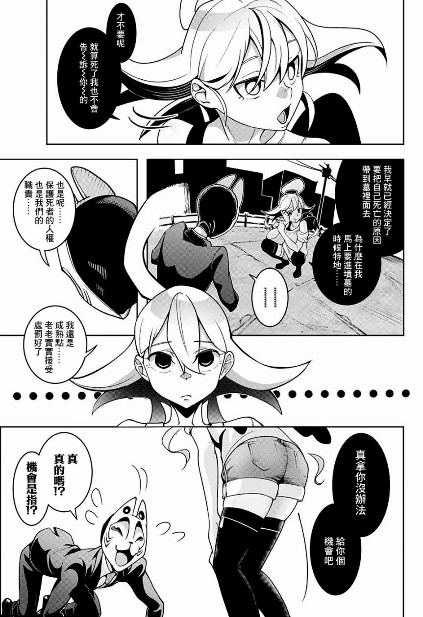 幽灵与水平思考韩漫全集-短篇无删减无遮挡章节图片 
