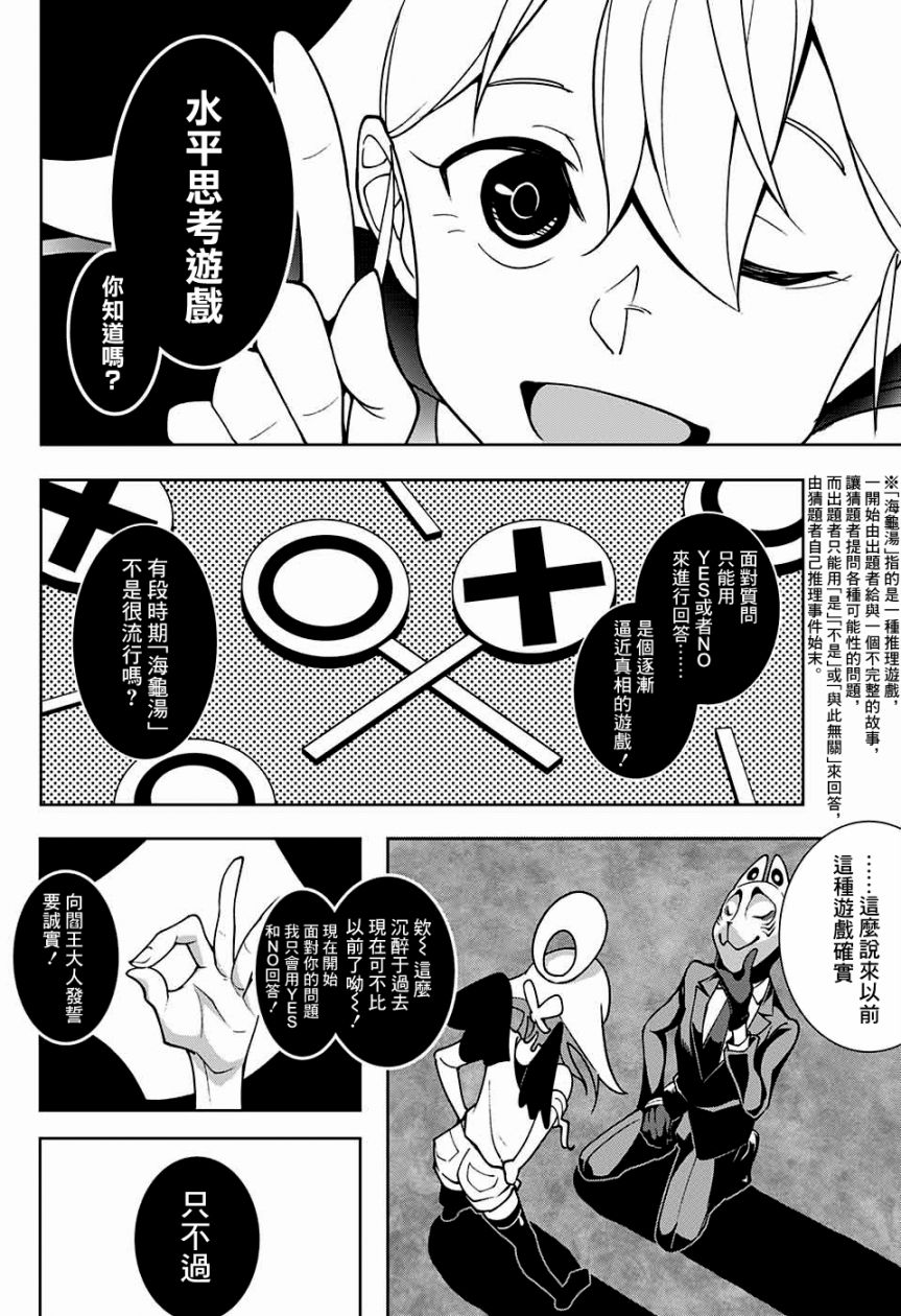 幽灵与水平思考韩漫全集-短篇无删减无遮挡章节图片 