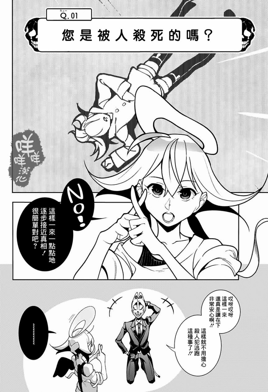幽灵与水平思考韩漫全集-短篇无删减无遮挡章节图片 