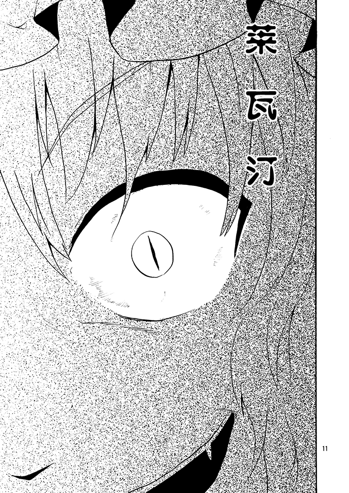 黑暗的妖怪VS红魔的吸血鬼韩漫全集-全一话无删减无遮挡章节图片 