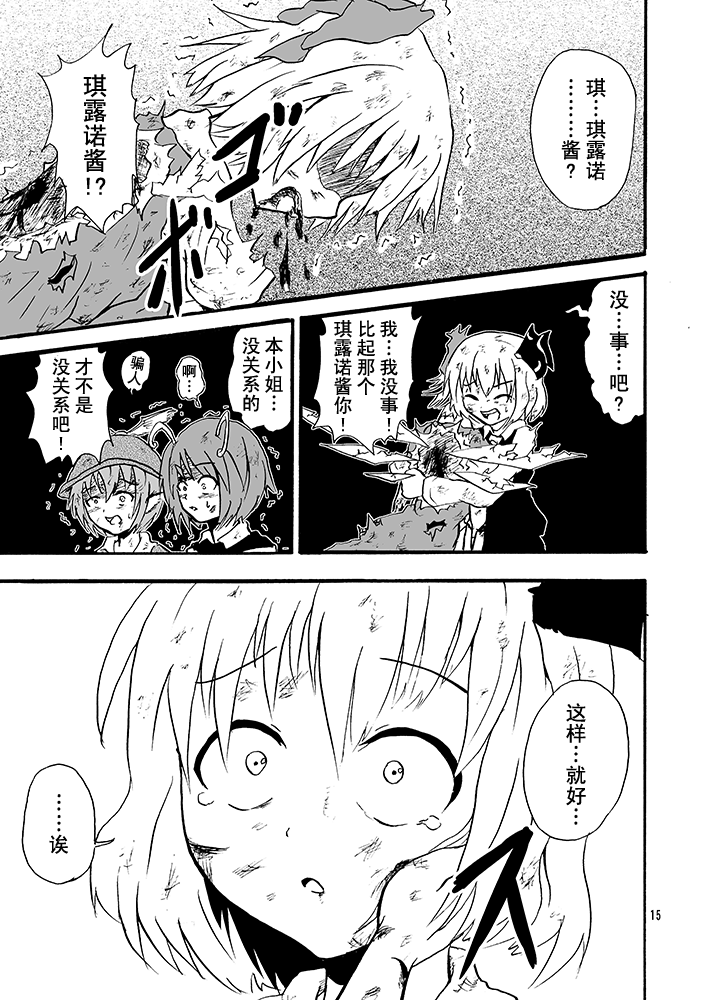 黑暗的妖怪VS红魔的吸血鬼韩漫全集-全一话无删减无遮挡章节图片 