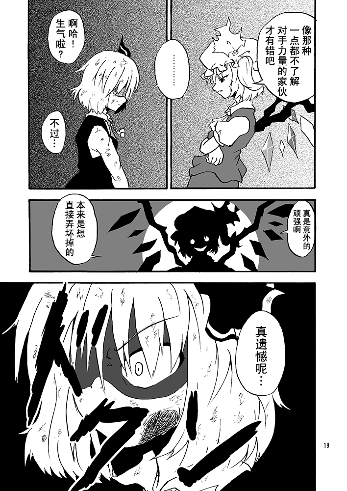 黑暗的妖怪VS红魔的吸血鬼韩漫全集-全一话无删减无遮挡章节图片 