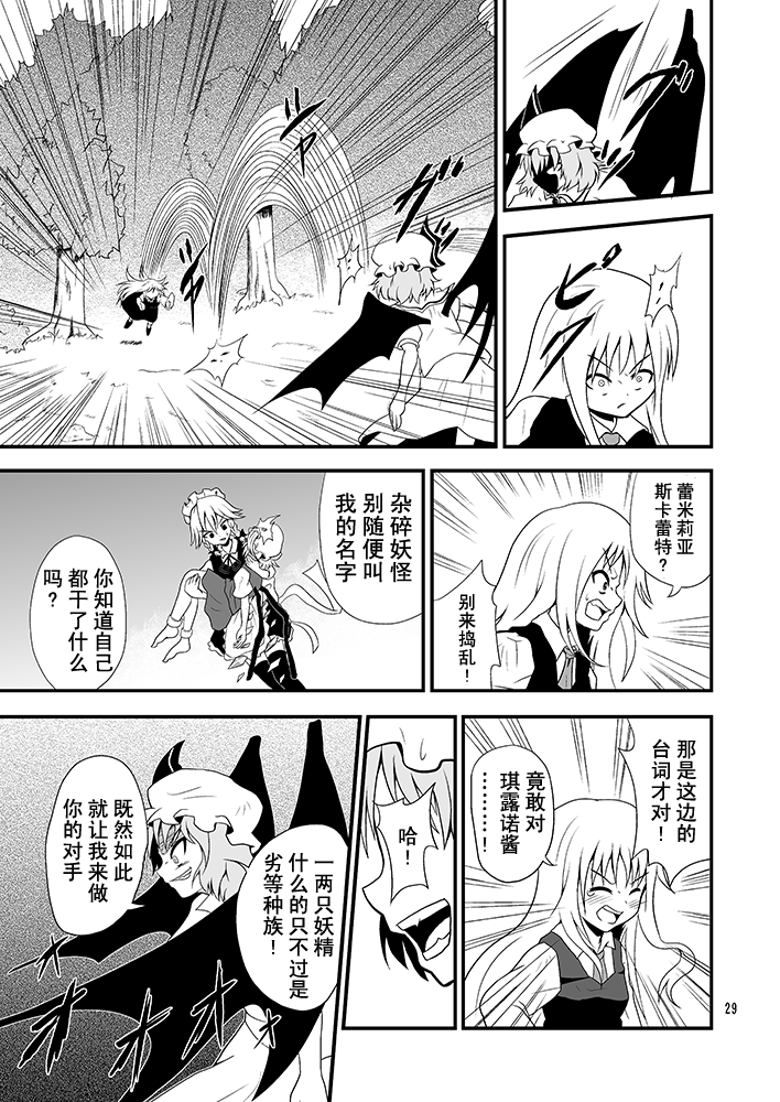 黑暗的妖怪VS红魔的吸血鬼韩漫全集-全一话无删减无遮挡章节图片 