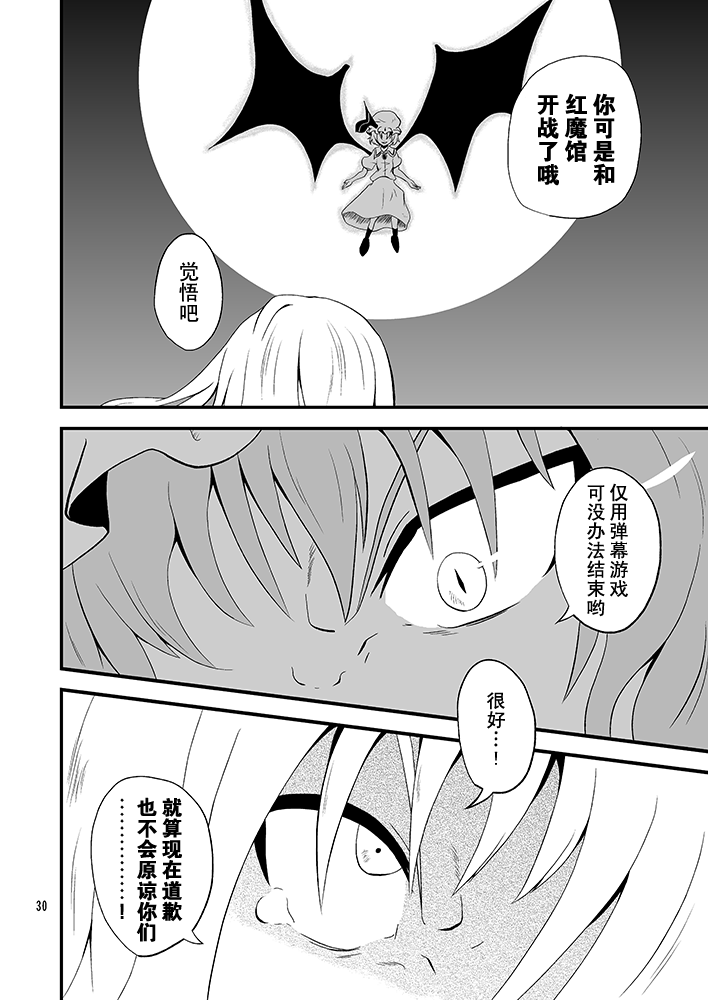 黑暗的妖怪VS红魔的吸血鬼韩漫全集-全一话无删减无遮挡章节图片 